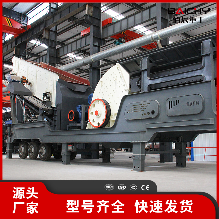 供應(yīng)移動破碎機 輪胎式移動破碎站