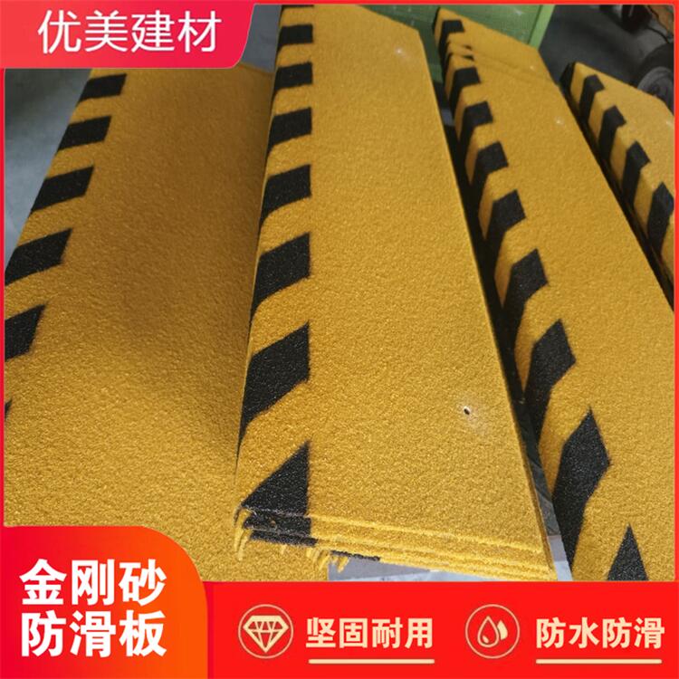 金剛砂防滑板樓梯踏步防滑板廠家耐磨防滑板供應