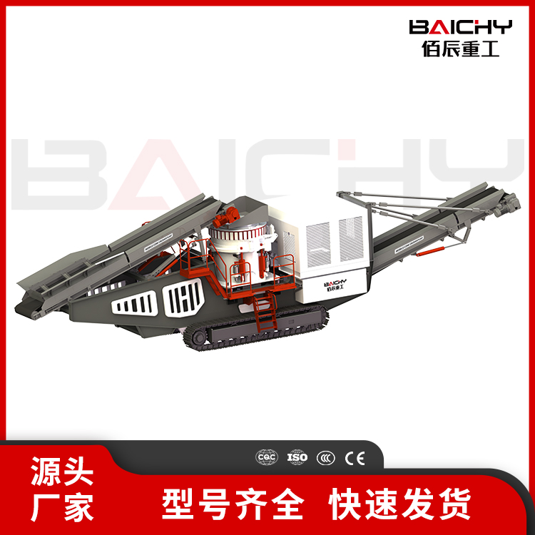佰辰重工履帶式移動破碎站