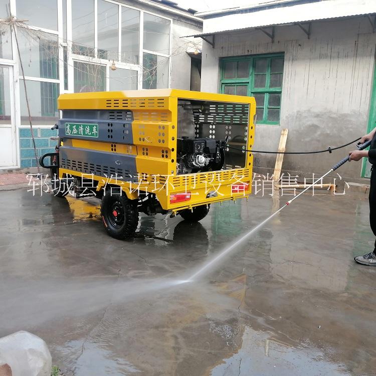 浩諾環(huán)衛(wèi)銷(xiāo)售電動(dòng)三輪高壓清洗車(chē) 小型電動(dòng)沖洗車(chē) 馬路護(hù)欄清洗車(chē)