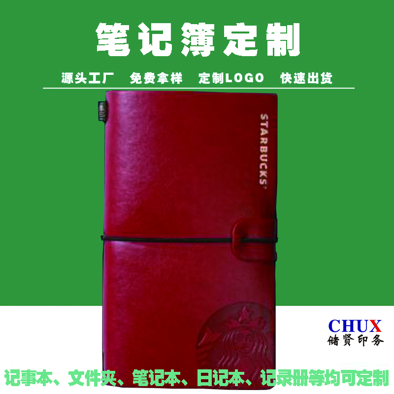 商務(wù)筆記本會(huì)議記事本皮革記錄本A5簡約手帳日記本定制工廠