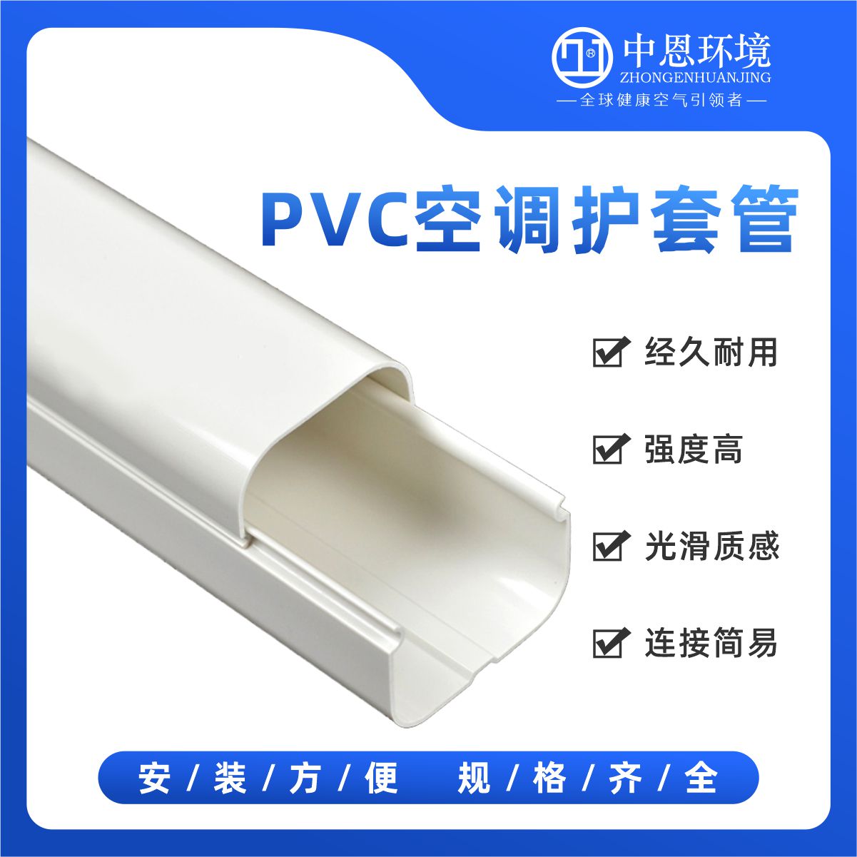 空調(diào)護(hù)套管 空調(diào)護(hù)套管價(jià)格 空調(diào)護(hù)套管批發(fā) 空調(diào)護(hù)套管廠家