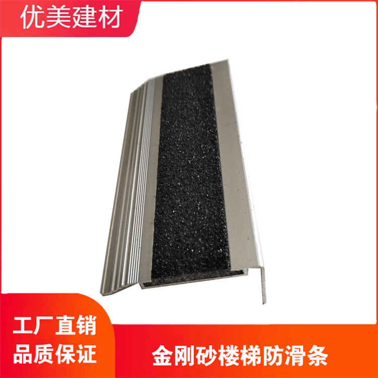樓梯踏步防滑條規(guī)格尺寸樓梯踏步防滑條貨源工廠