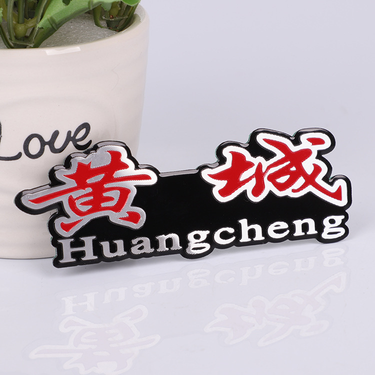 不銹鋼標(biāo)牌 不銹腐蝕標(biāo)牌 CD紋腐蝕標(biāo)牌 金屬不銹鋼標(biāo)牌 拉絲不銹鋼標(biāo)牌