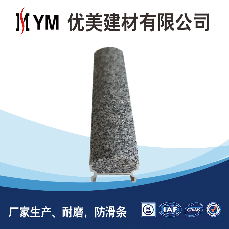 坡道金剛砂防滑條多少錢一米坡道金剛砂防滑條15
