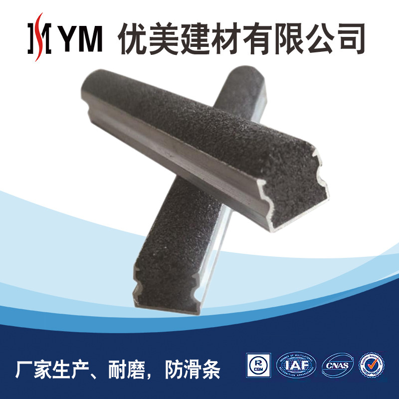 1：1水泥金剛砂防滑條銷售廠家水泥金剛砂防滑條工廠