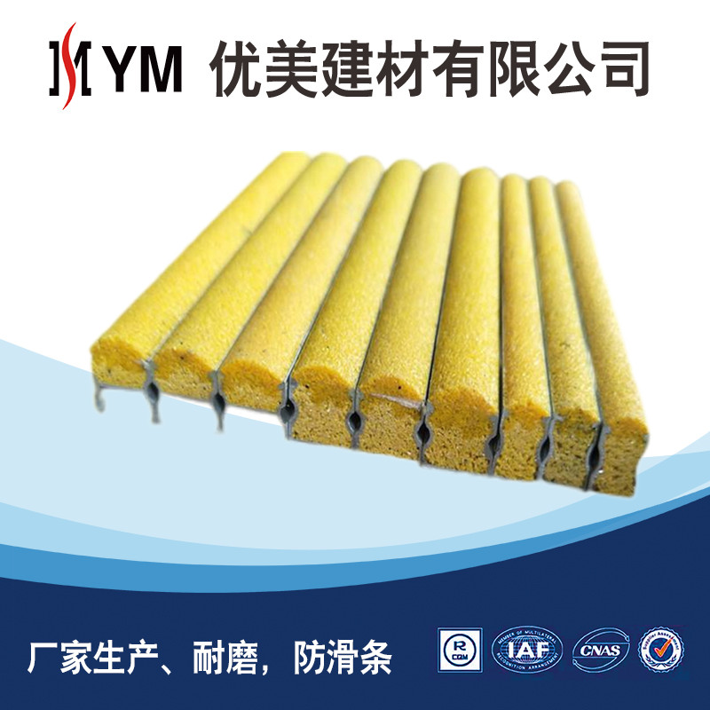 水泥面踏步金剛砂防滑條市場批發(fā)U型金剛砂防滑條