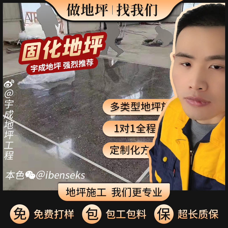 密封無(wú)塵固化劑地坪地坪打磨翻新硬化地坪項(xiàng)目工業(yè)級(jí)無(wú)塵耐用地坪工程密封固化地面