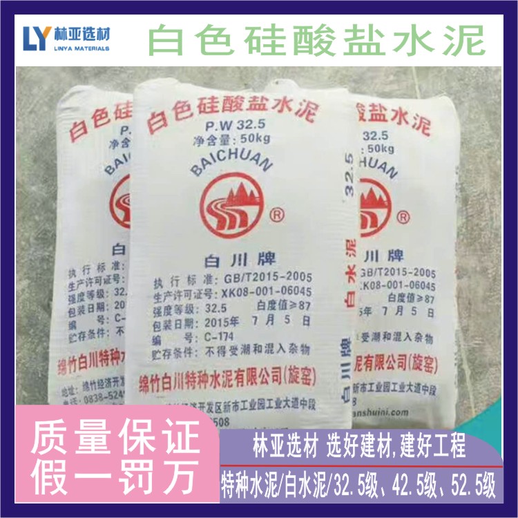 慶陽PW32.5級平?jīng)霭姿鄡r格   慶陽PW32.5級平?jīng)霭姿?  title=
