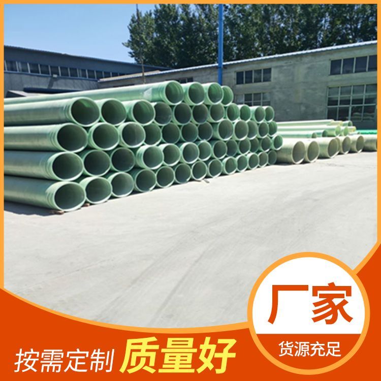 河北防腐防水玻璃鋼材質(zhì)玻璃鋼管道批發(fā) 款式齊全 可按圖紙定做