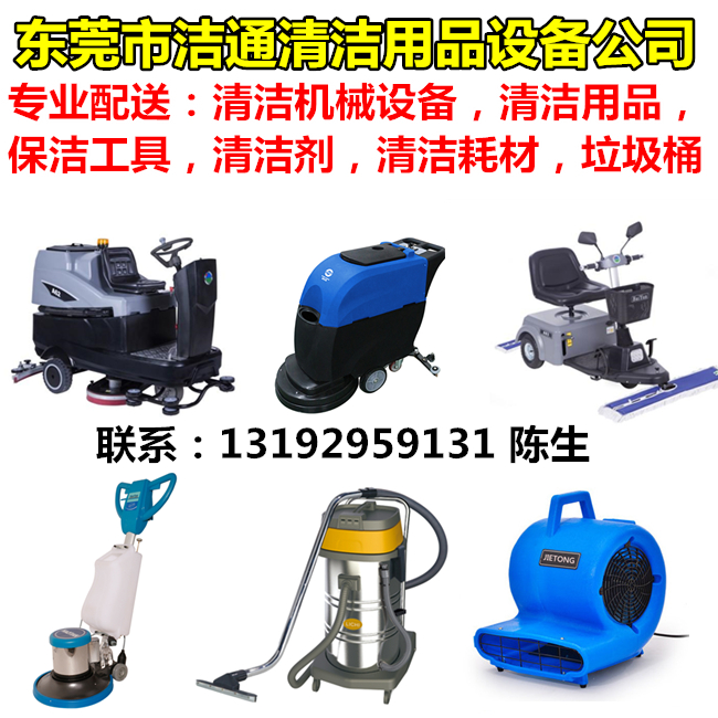 洗地機(jī) 掃地車(chē) 手推式刷地機(jī) 駕駛式洗地機(jī)