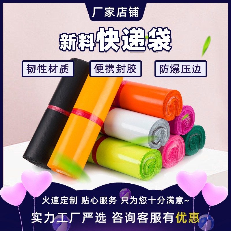 湖南全新料快遞袋廠家-價格