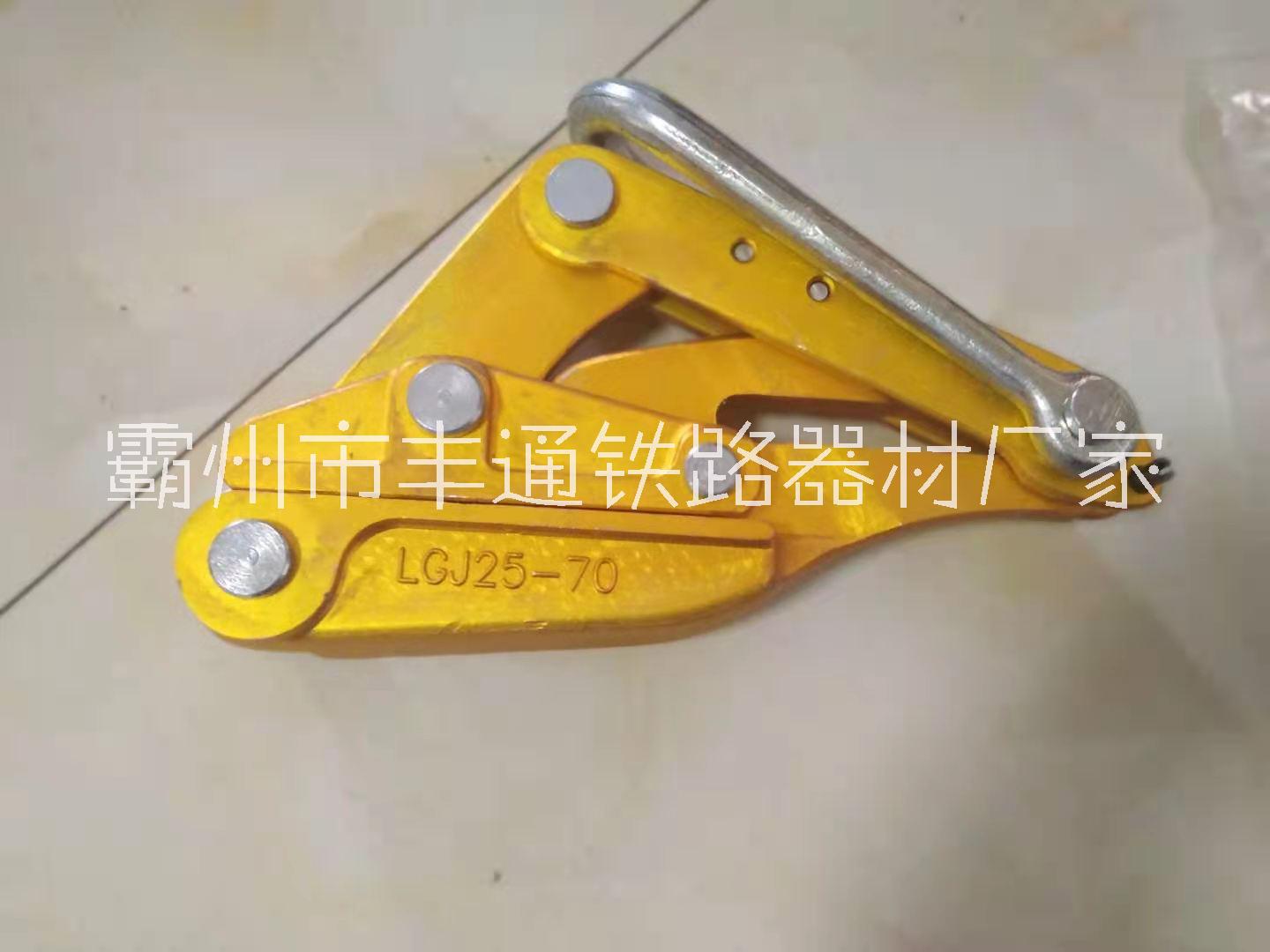 豐通鐵路 生產(chǎn)德式卡線器，德式緊線器，多用卡線器，16-70卡線器