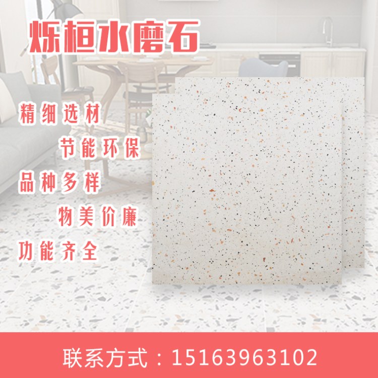 無錫預(yù)制水磨石廠家、供貨商、廠價出售、價格【蘭陵縣勝陽新型建材有限公司】