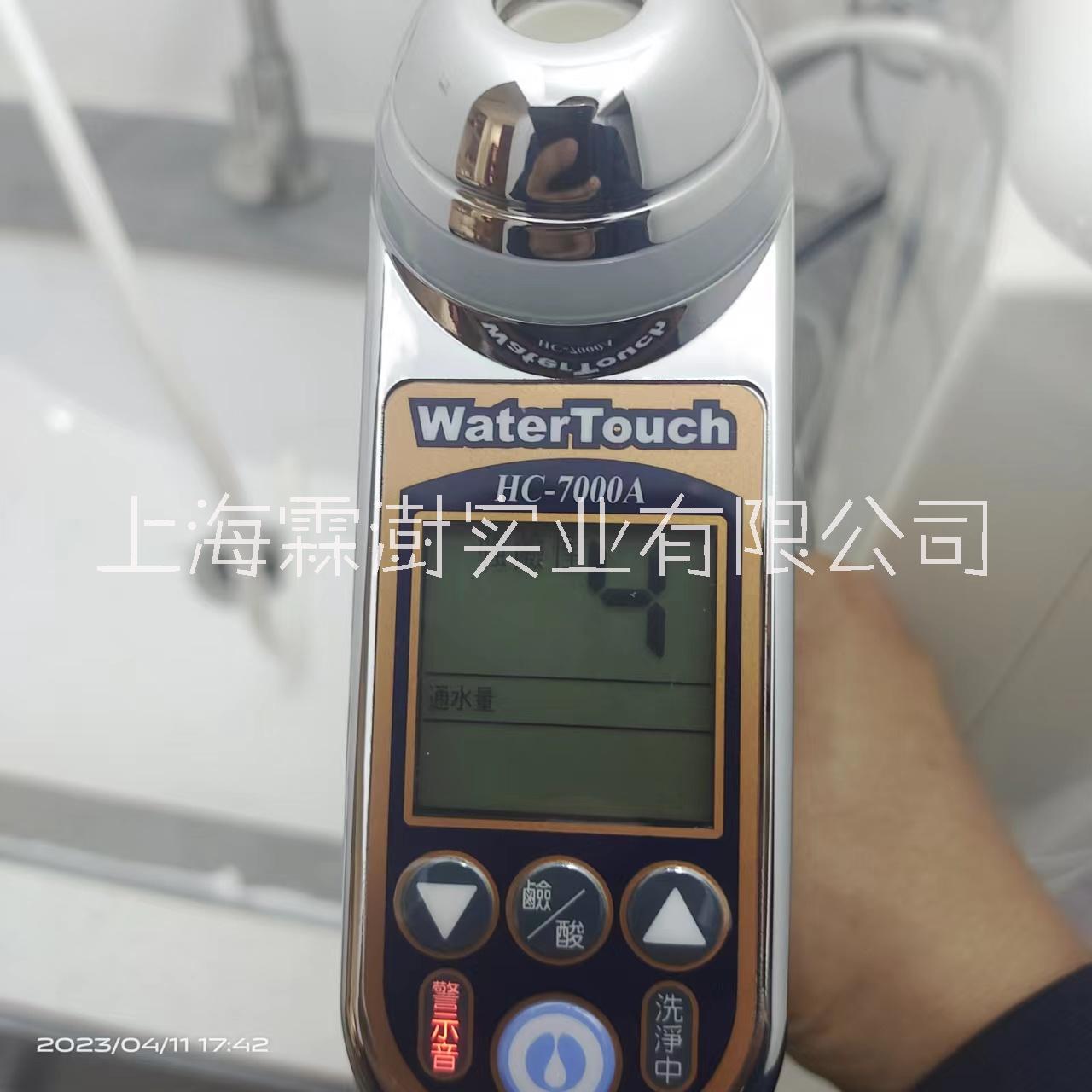 日本原裝電解離子WATERTOU CH  HC-7000A 日本原裝富氫WATERTOUch