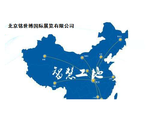 智慧工地2023第十五屆上海國際智慧工地展覽會