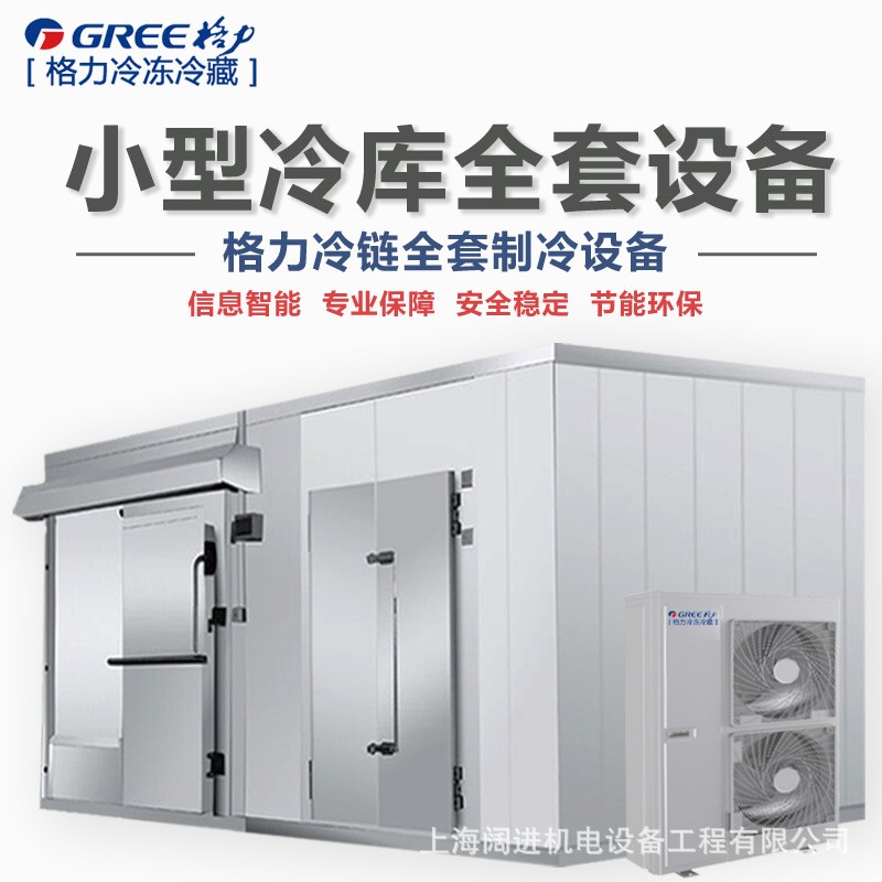 菏澤市生產(chǎn)保鮮庫 速凍實(shí)驗(yàn)室冷庫  食品速凍冷庫安裝 花卉保鮮冷庫