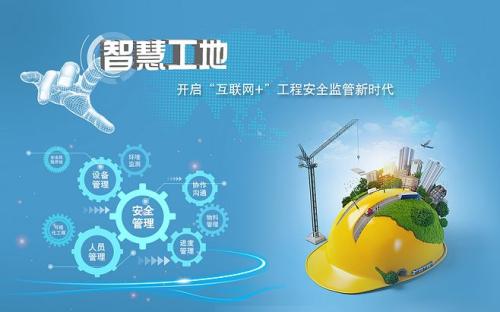 智慧工地2023第十五屆上海國際智慧工地展覽會