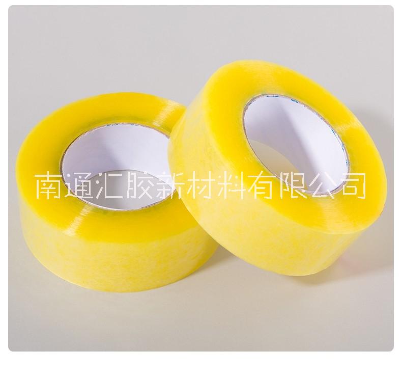 透明膠帶封箱打包膠帶支持定制
