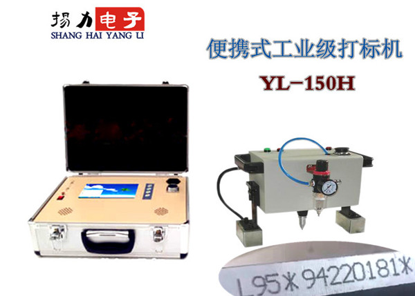 便攜式汽車打標(biāo)機 便攜式汽車打號機