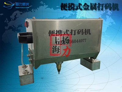 便攜式汽車打標(biāo)機 便攜式汽車打號機