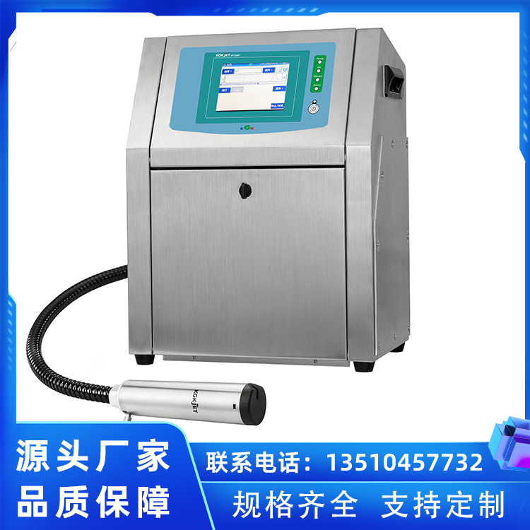 深圳油墨噴碼機(jī)銷售_報(bào)價(jià)_找哪家_定制_制造商【深圳遠(yuǎn)琦智能科技有限公司】