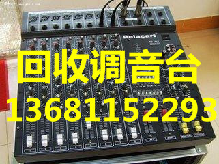 北京回收實驗室設(shè)備北京回收儀表儀器北京回收調(diào)音臺