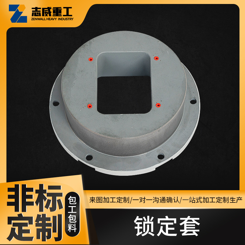 鎖定套部件精密加工件定制鍛件鑄件精密加工