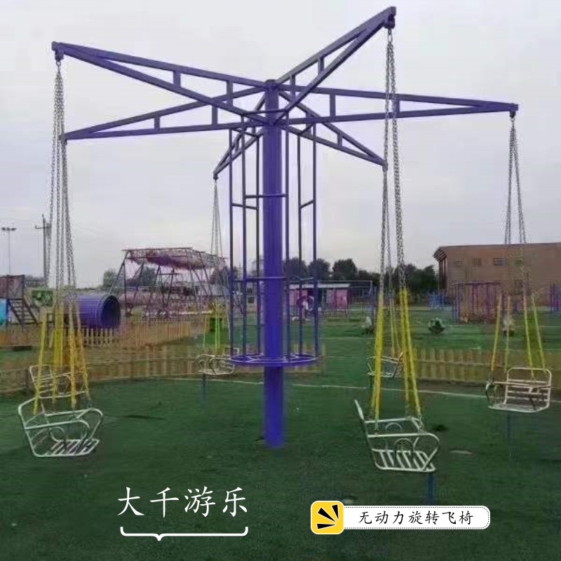 無動力旋轉飛椅 游樂園 無動力游樂設備