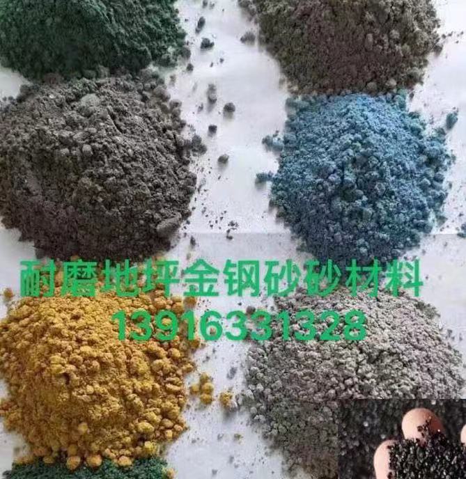 不發(fā)火細石混凝土 鐵屑水泥砂漿 成品用量為一公分20公斤