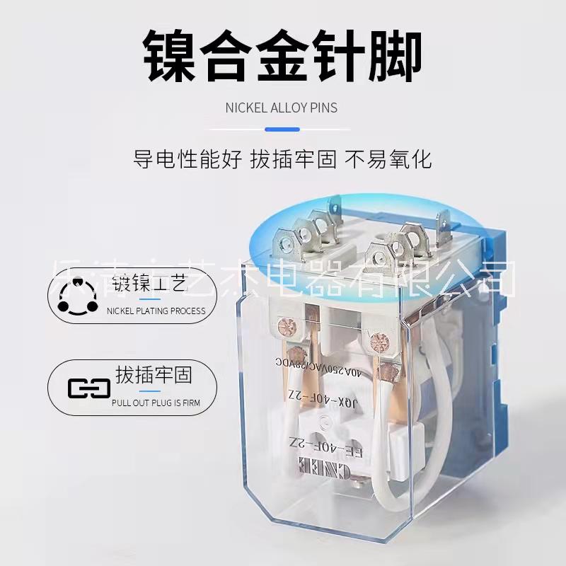 JQX-40F兩開兩閉大功率電磁繼電器48VDC