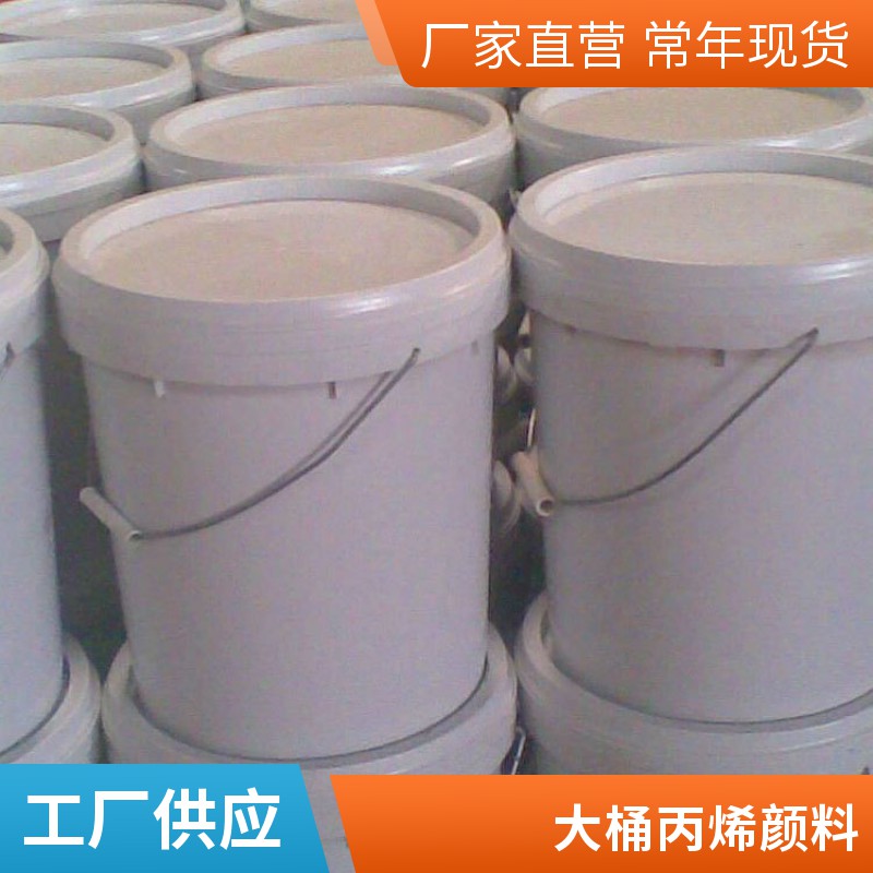 大桶*顏料廠家 大桶*顏料批發(fā)