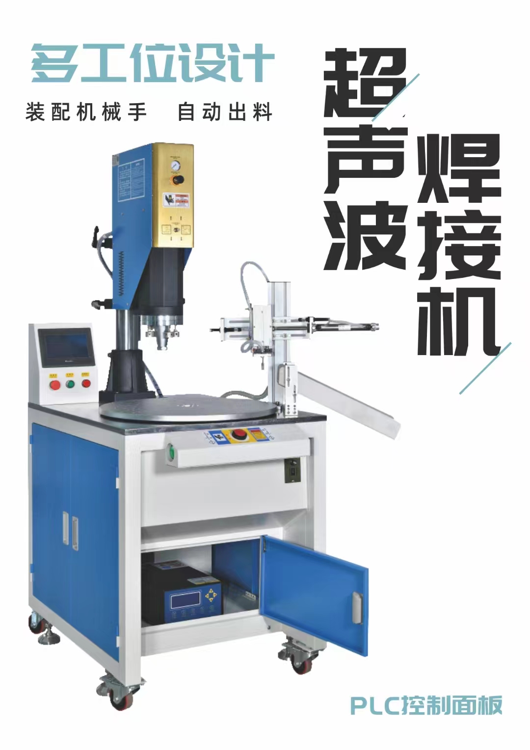 八工位自動轉盤超聲波焊接機自動組裝超音波塑焊多頭熔接機 超聲波塑料焊接轉盤機