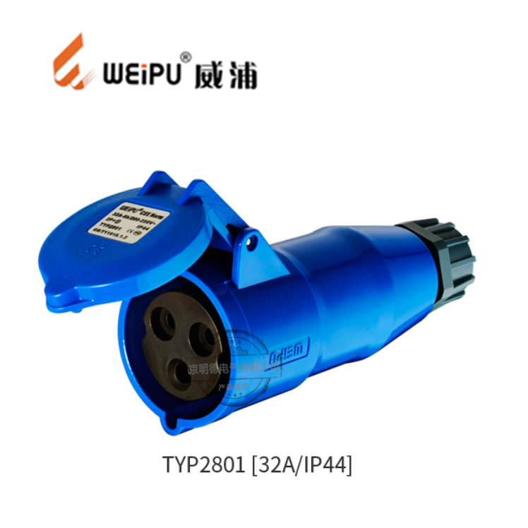 供應WEIPU威浦220V 32A 3極TYP2801移動插座，IEC309工業(yè)連接器