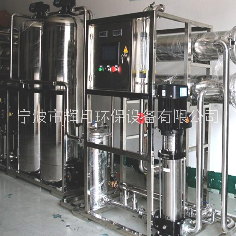 工業(yè)除鹽水設(shè)備 化工去離子水處理 輝月反滲透設(shè)備廠家