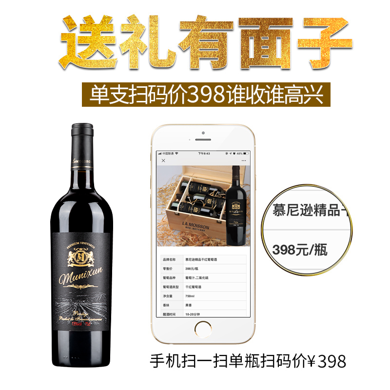 福建本地批發(fā)大漠炫金解百納葡萄酒誠(chéng)招代理、加盟、歡迎考察