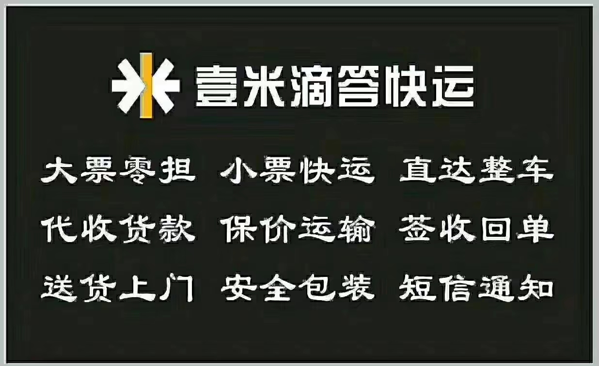 東莞東城石碣莞城直達(dá)杭州大件電商 小票物流 大票零擔(dān)物流 廠商運(yùn)輸 搬家搬廠 回頭車調(diào)度全國  東莞到杭州快運(yùn)物流