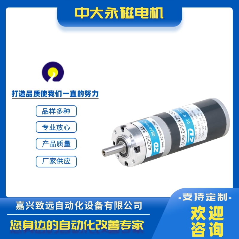 山西中大永磁電機出售_批發(fā)_供應(yīng)商_訂購熱線【嘉興致遠自動化設(shè)備有限公司】