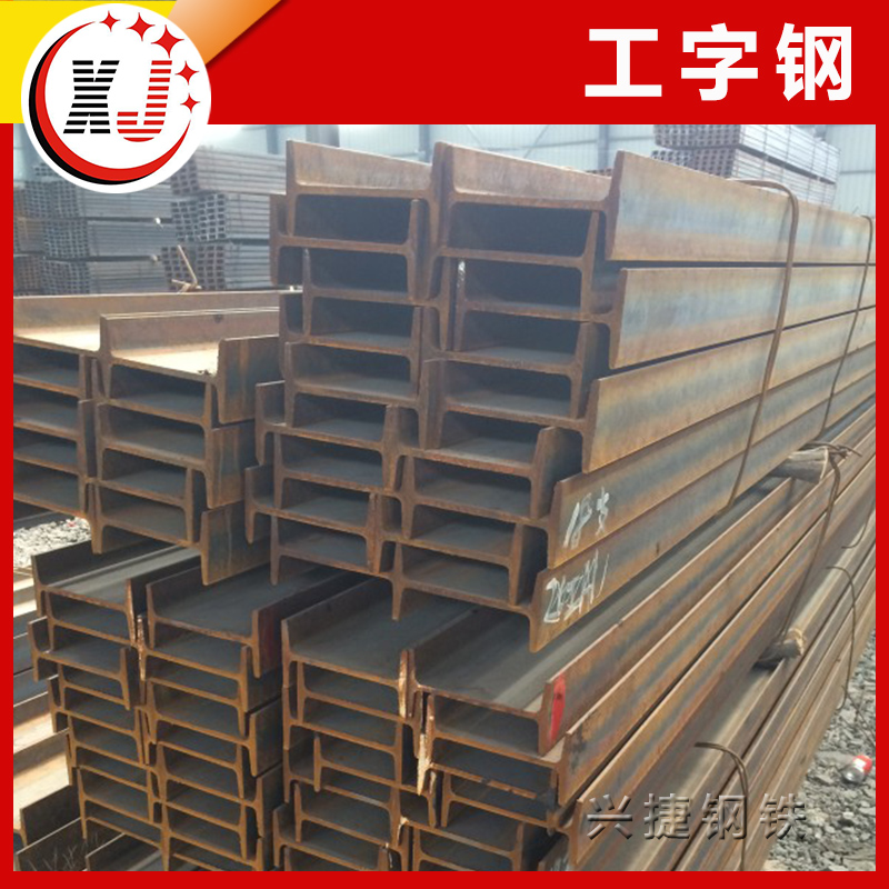 天津工字鋼廠家批發(fā)-哪家好