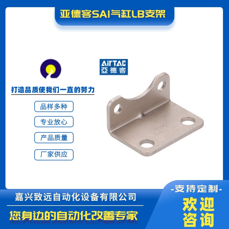北京亞德客SAI氣缸LB支架批發(fā)、出售、價格、供應(yīng)商、聯(lián)系電話