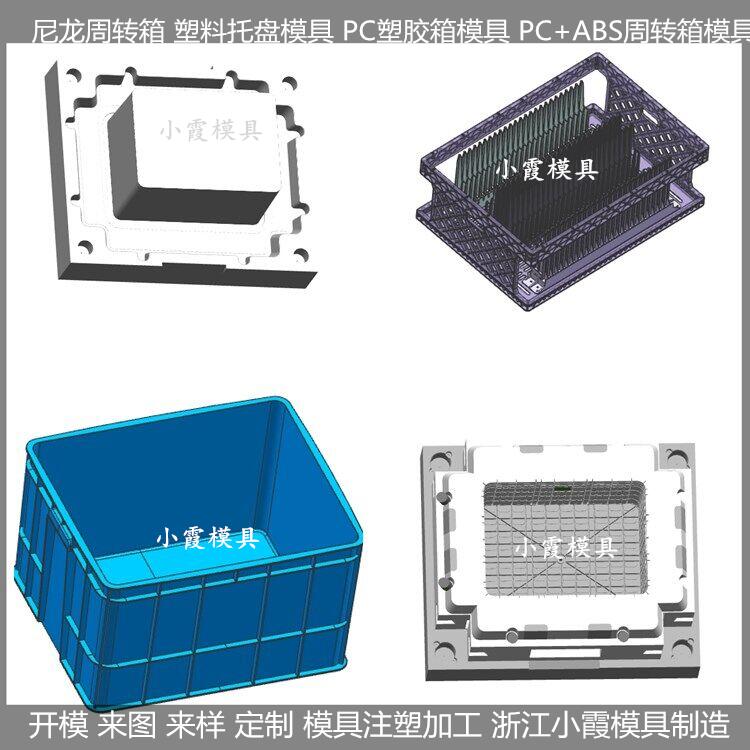 水果筐塑料模具定做生產(chǎn)廠