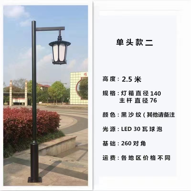 中式 單火 防水 LED庭院燈 道路戶外燈