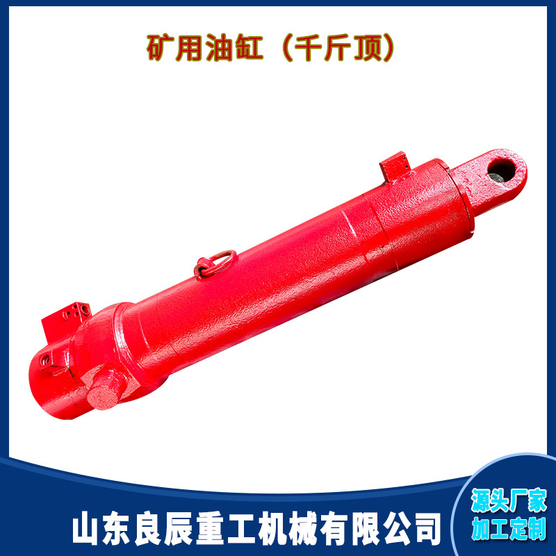 礦用支架油缸 尾梁推移護幫千斤頂 移架速度快液壓支柱