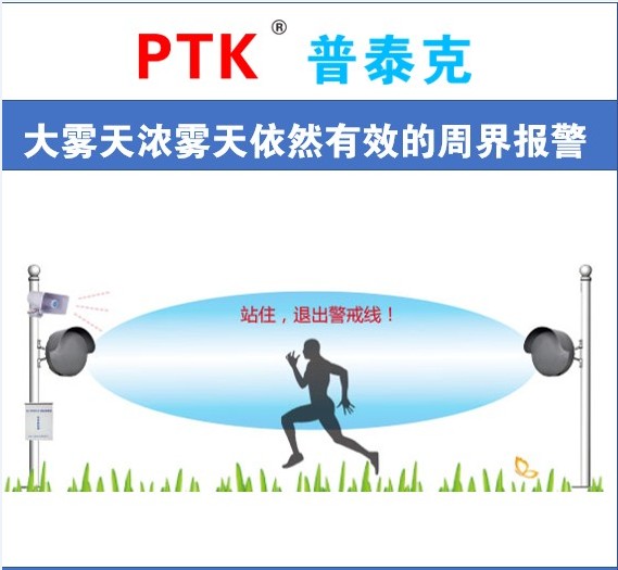 監(jiān)所核電站油田港口機(jī)場周界雷達(dá)入侵報警系統(tǒng)