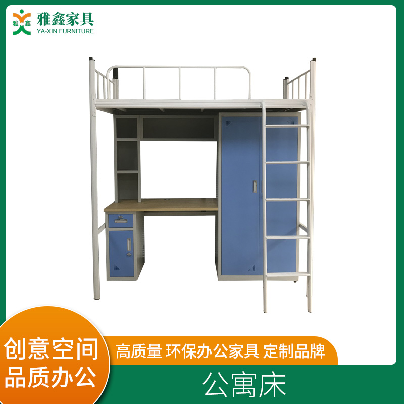 廣東東莞公寓床生產(chǎn)廠家批發(fā)員工宿舍雙層床
