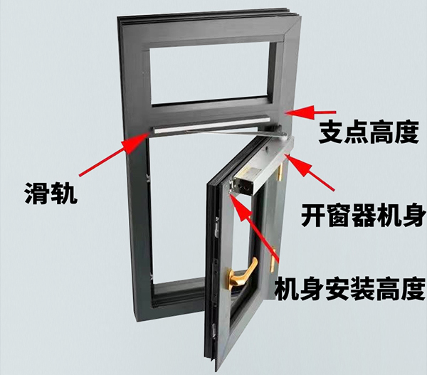 現(xiàn)貨折臂式電動開窗器供應(yīng)商 供應(yīng)電動滑臂式開窗器廠家價(jià)格 折臂式電動開窗器直銷