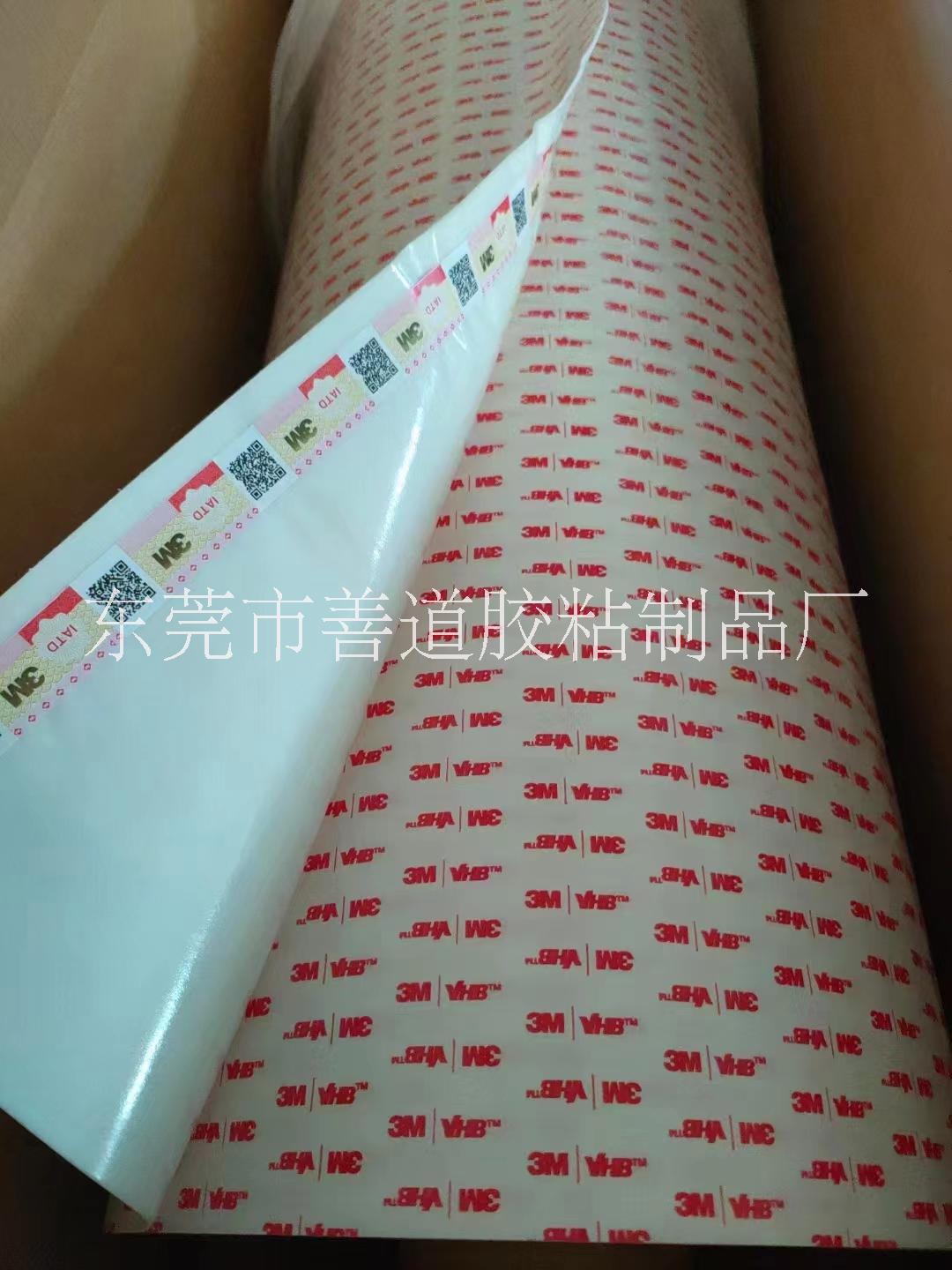 白色 雙面膠 3m  4920