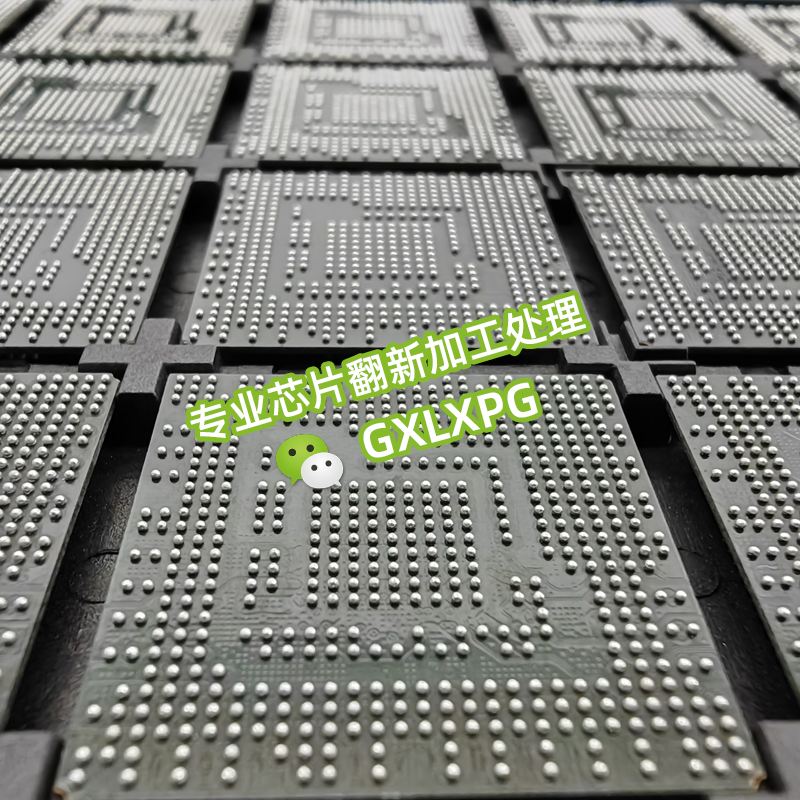 PCBA板拆芯片加工翻新BGA植球代工廠 IC芯片翻新加工處理