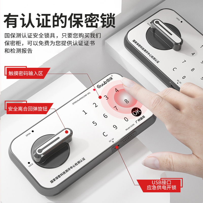紅保保密柜G207密碼文件柜辦公柜 鋼制通體雙門國(guó)保密碼鎖