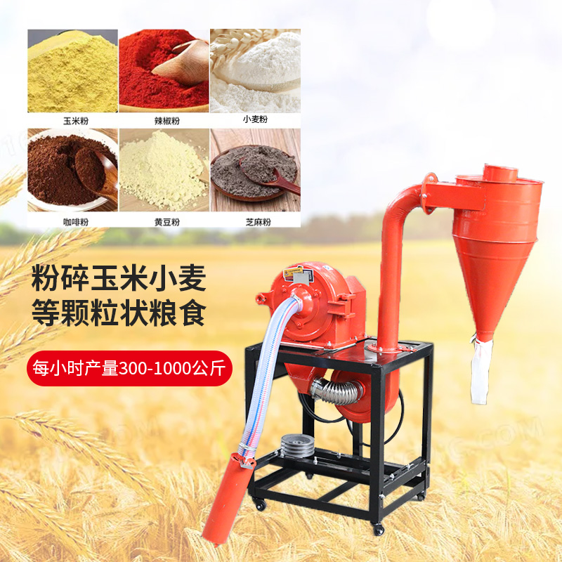小龍蝦牌粉碎機(jī)25型自吸糧食打粉機(jī)五谷雜糧磨面機(jī)超細(xì)磨粉機(jī)多功能研磨機(jī)
